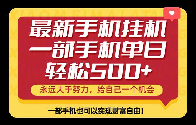 26年最新手机副业项目，单日轻松500+，每天十几分钟就够了-LanTi云网创