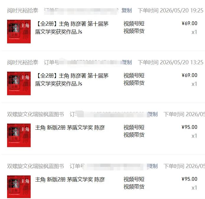 图片[2]-2026AI热点书单变现课，蹭影视原著流量，AI做文案素材，三平台同步带货赚图书高佣金-LanTi云网创