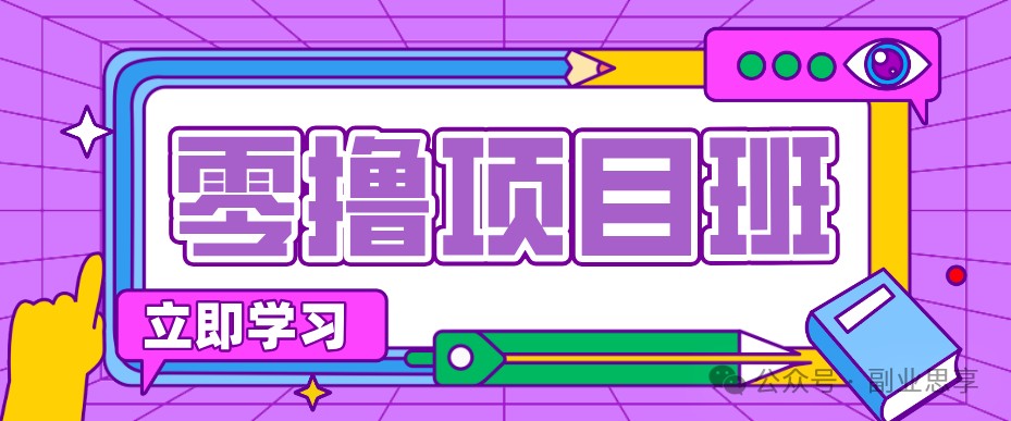 高考结束!教辅资料项目红利期来袭,暑期高峰提前布局月入万元-LanTi云网创