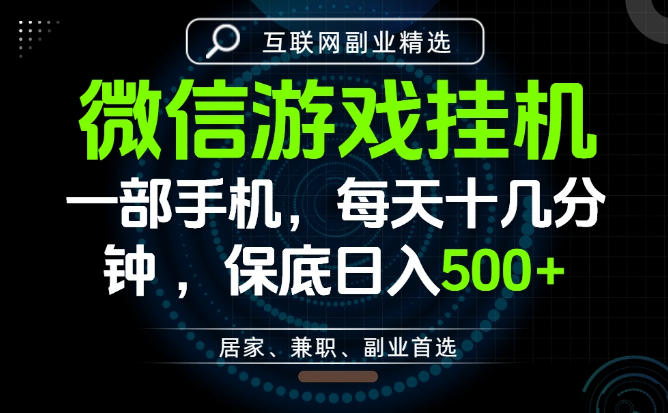 居家副业最佳选择，一部手机保底日入500+，长期稳定，变现速度快【揭秘】-LanTi云网创