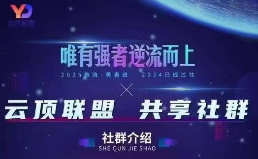 云顶联盟·无人直播实战，最新无人玩法和半无人玩法分享，各种起号方式(更新26年6月18日)-LanTi云网创