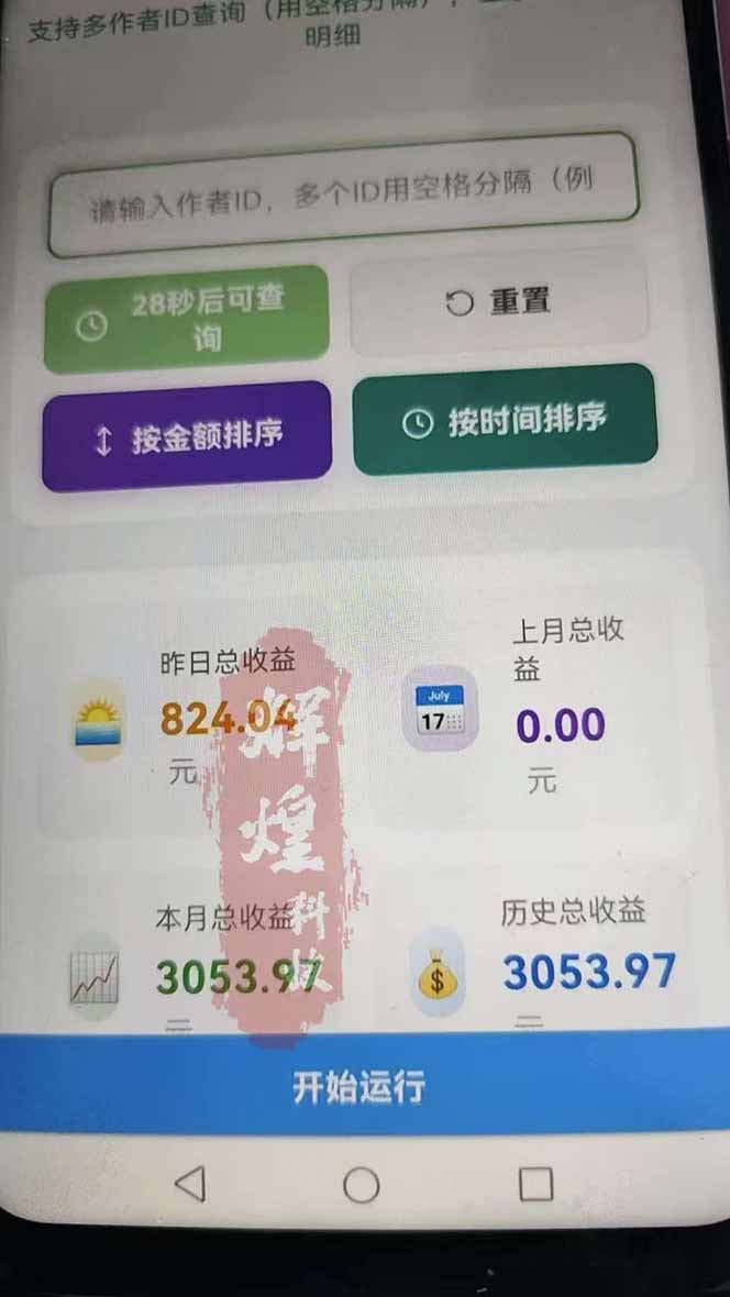 图片[2]-日入上千！！Ai快手短剧搬运赚钱天花板，一键发布，条条过原创-LanTi云网创