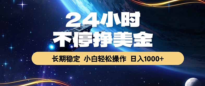 EA黄金量化，24小时不间断挣美金，绿色稳定，日入1000+-LanTi云网创
