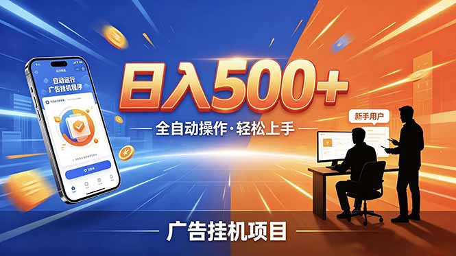 合规线上广告轻任务，闲暇智能操作，新手轻松上手，多劳多得稳定增收。-LanTi云网创