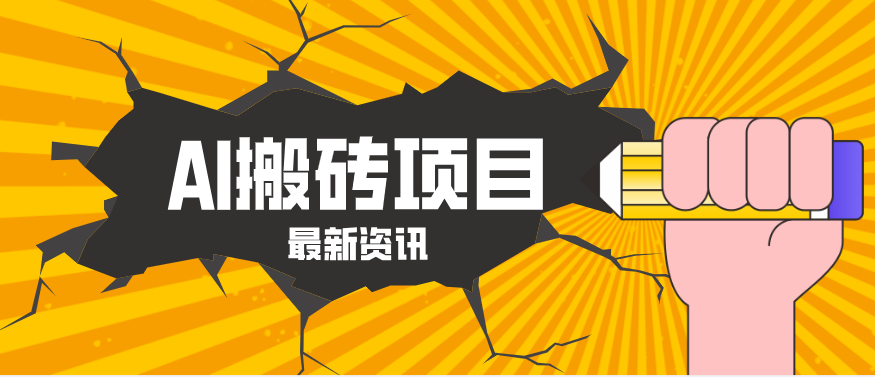 2026年AI漫剧制作全流程，普通人的又一个翻盘机会，万播最高可获取200-300+收益-LanTi云网创