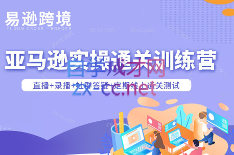 老陈聊跨境·亚马逊实操通关训练营(更新6月)-LanTi云网创