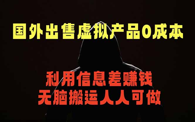 国外网站出售虚拟商品，人人可做，只需简单上传，不用引流，最简单得网赚项目-LanTi云网创