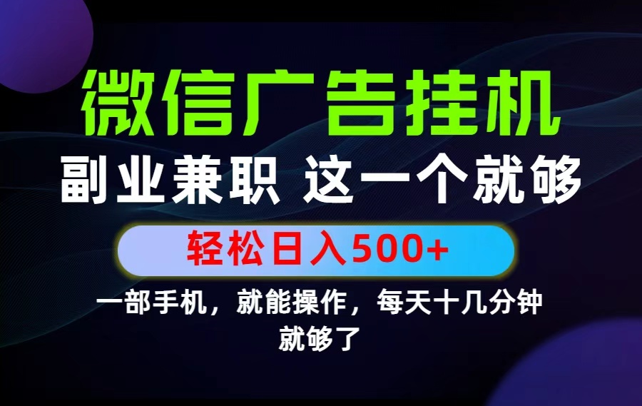 26年选择副业兼职，做这一个就够了！每天十几分钟，轻松日入500+，长期项目！-LanTi云网创