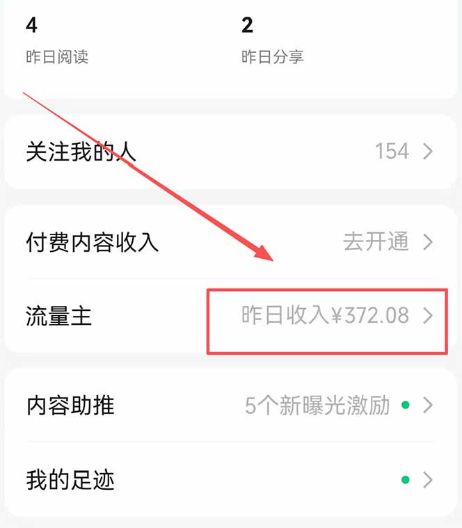 图片[1]-公众号流量主野路子玩法 单条广告10-20元 日入500+-LanTi云网创