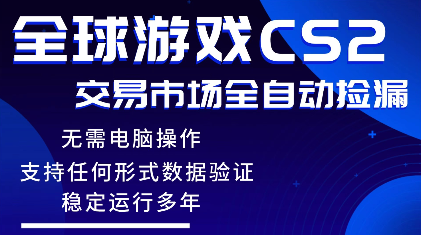 游戏搬砖智能挂机神器全自动操作，一键批量扫货，稳健变现超久，小白轻松入门，一…-LanTi云网创