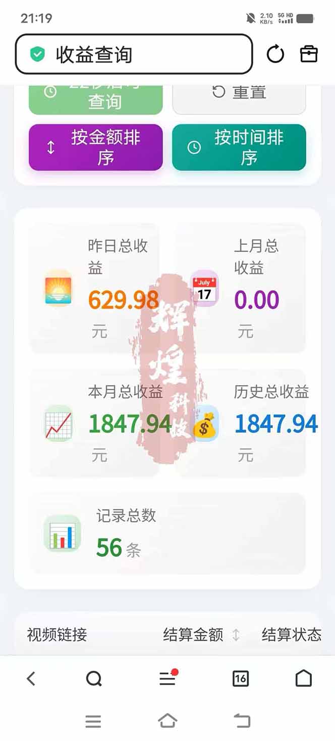 图片[5]-日入上千！！Ai快手短剧搬运赚钱天花板，一键发布，条条过原创-LanTi云网创