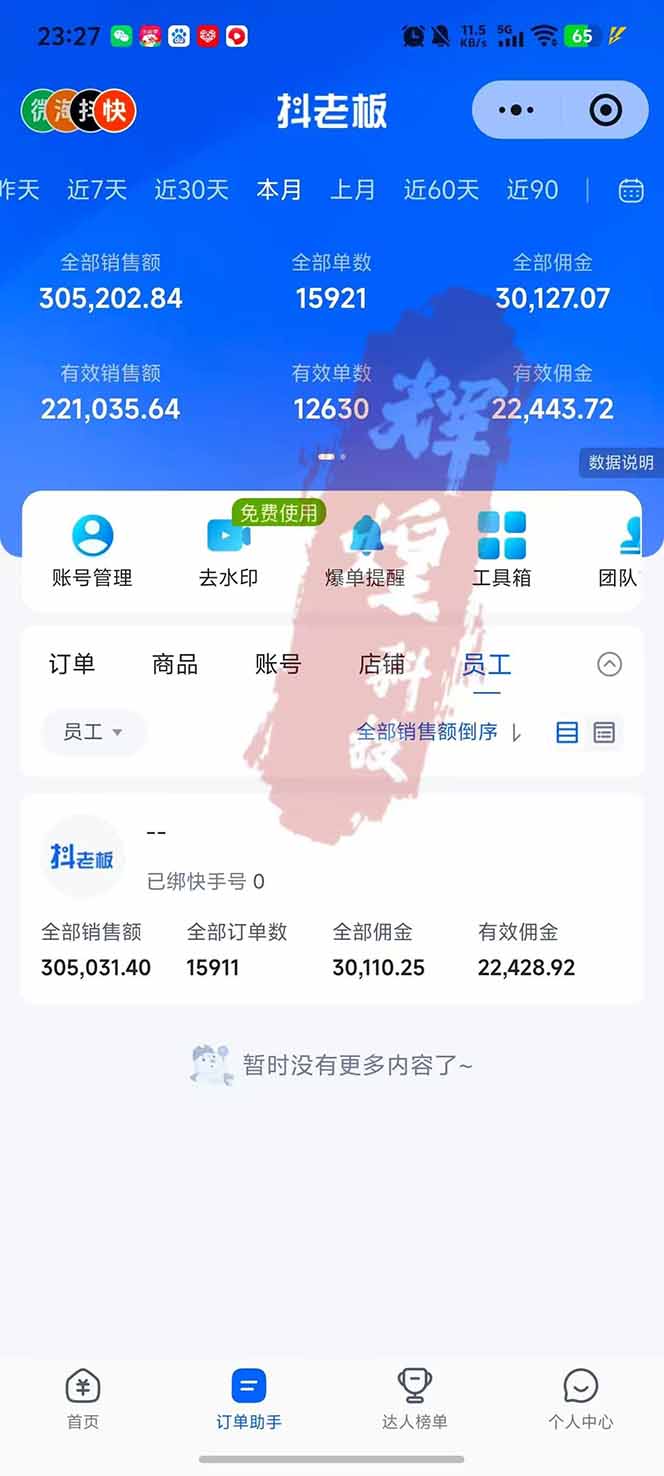 图片[2]-日入四位数！快手平台Ai全自动带货赚米，一刀不剪黑科技搬运，一键发布过原创-LanTi云网创