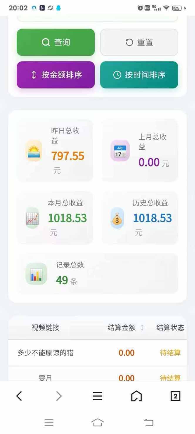 图片[4]-日入上千！！Ai快手短剧搬运赚钱天花板，一键发布，条条过原创-LanTi云网创
