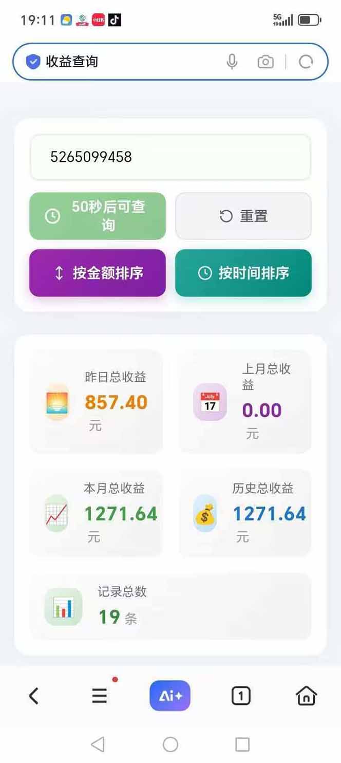 图片[3]-日入上千！！Ai快手短剧搬运赚钱天花板，一键发布，条条过原创-LanTi云网创