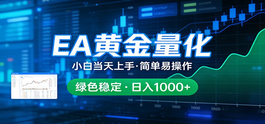 24小时不间断挣美金，小白当天上手，简单易操作，绿色稳定，日入1000+-LanTi云网创