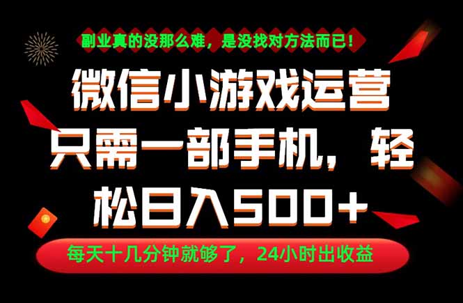 副业首选！一部手机轻松日入500+，每天十几分钟就够了，长期稳定！-LanTi云网创