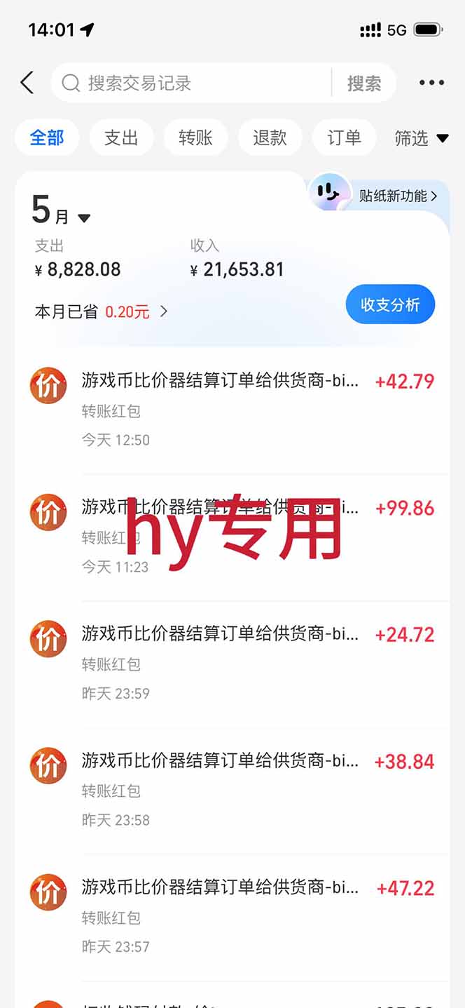 图片[1]-三款游戏全自动打金，长日入1000+，傻瓜式操作，小白快速上手！-LanTi云网创