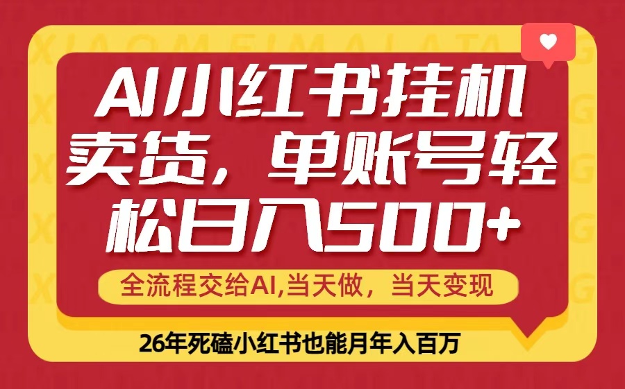 当天做，当天见收益，全流程挂机操作，单账号轻松日入500+-LanTi云网创