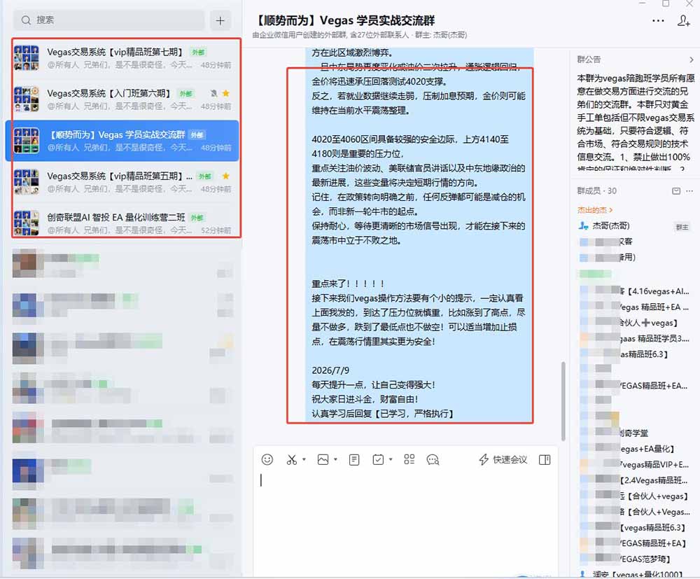 图片[1]-【3天学会手工单交易】Vegas交易技术+聪明软件，日赚50-1000U， 长期稳定，小白轻松上手-LanTi云网创