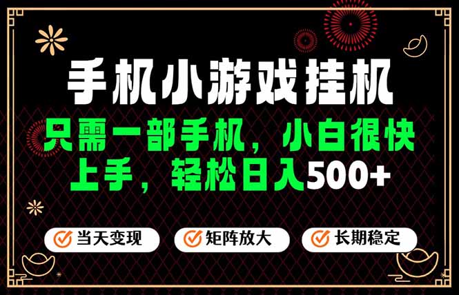 26年最新风口，一部手机也可实现财富自由！每天十几分钟轻松日入500+，长期稳定，可矩阵放大！-LanTi云网创