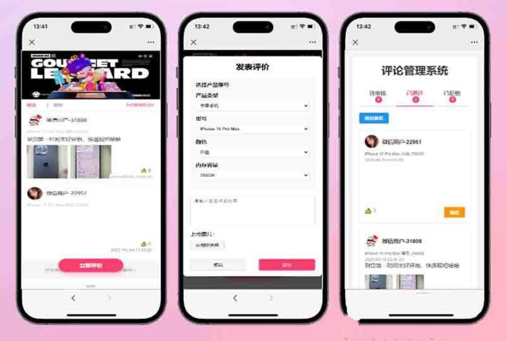 手机评论管理系统源码 自定义评论软件 中奖秀晒图源码本套晒图源码-LanTi云网创