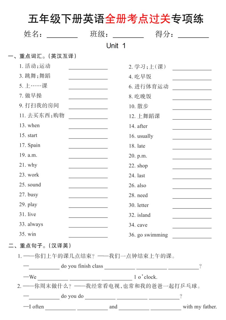 五年级下英语期末复习全册考点过关项练《人教版PEP》-LanTi云网创