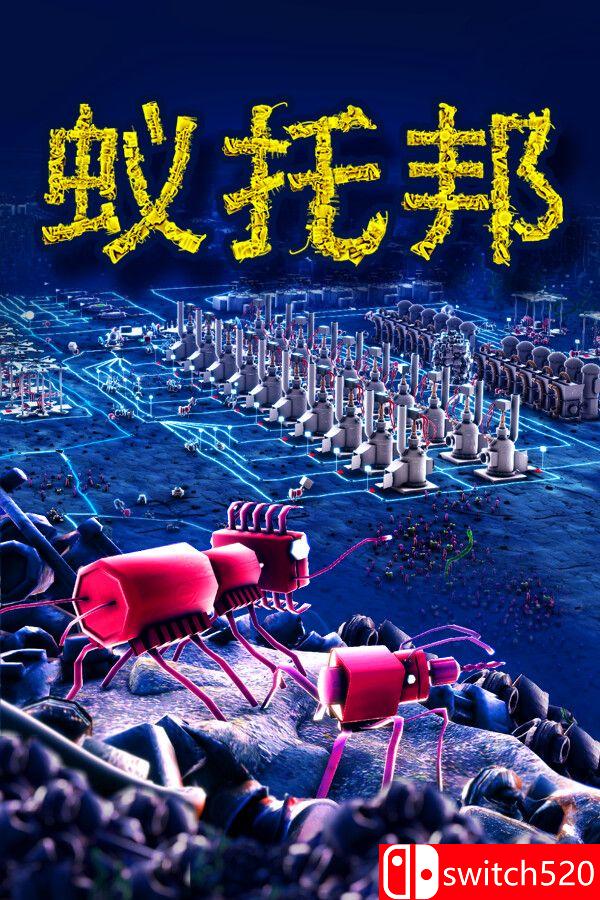 《蚁托邦（Microtopia）》官方中文 v1.2.1 [中文/英文/日语]-LanTi云网创