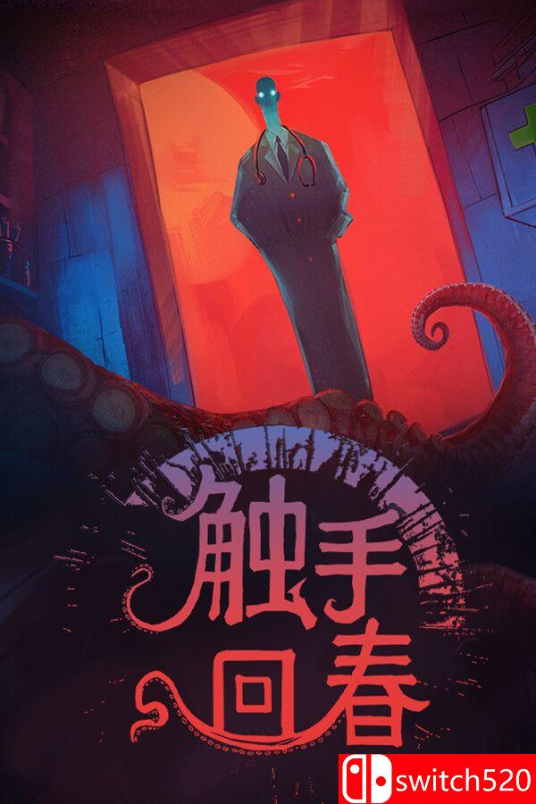 《触手回春（Do No Harm）》官方中文 v1.2.8 [中文/繁体/英文/日语]-LanTi云网创
