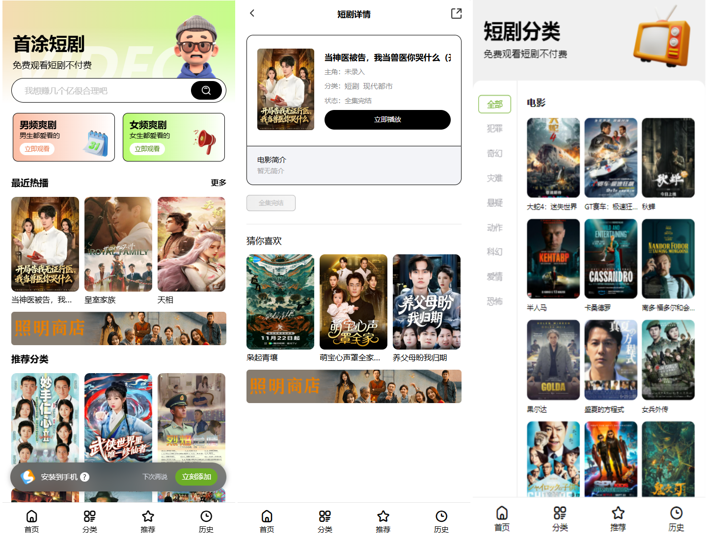 首涂第三十五套苹果CMSv10最新热门短剧模板-LanTi云网创