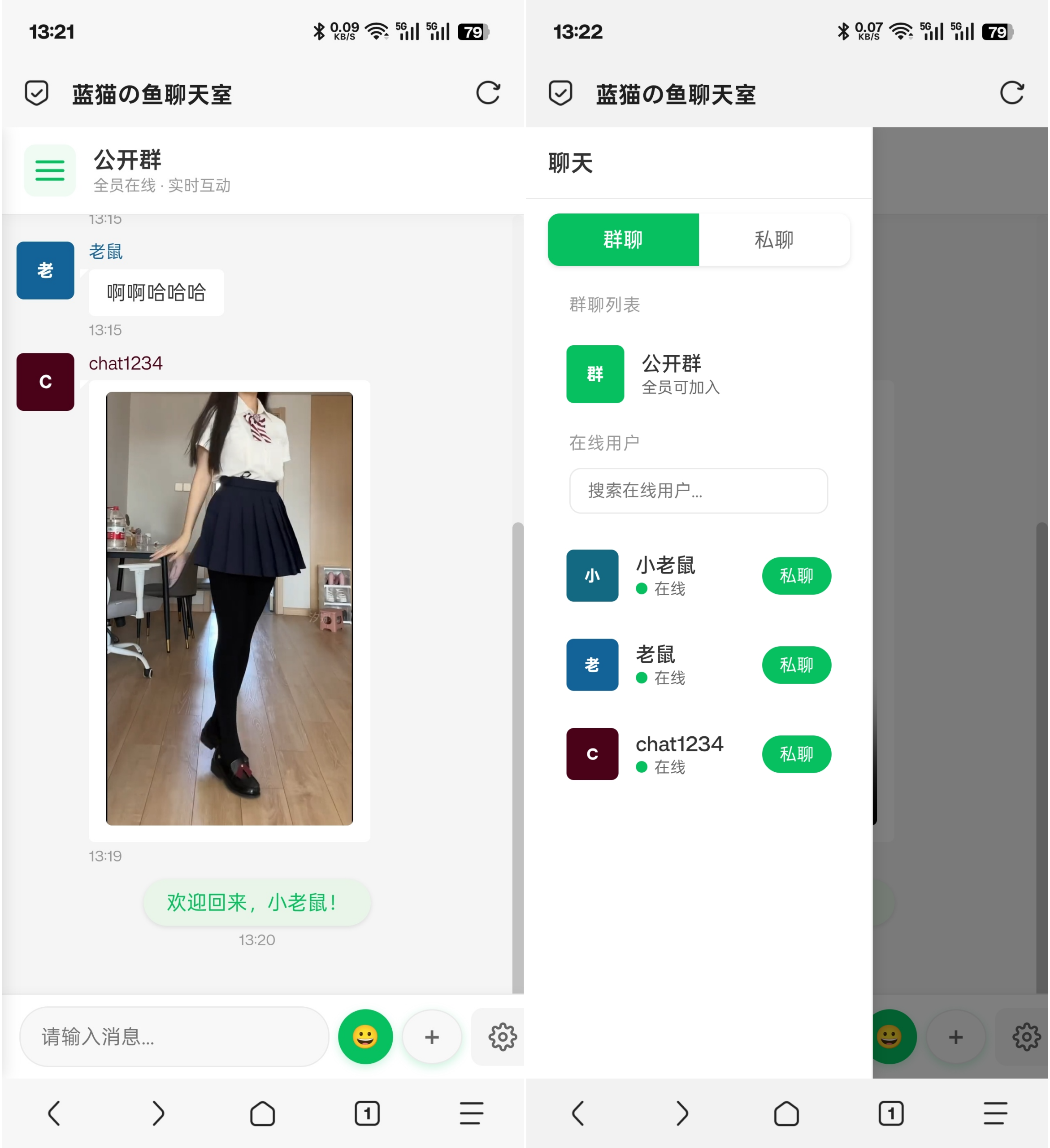 PHP实时消息聊天室源码 PHP+WebSocket-LanTi云网创