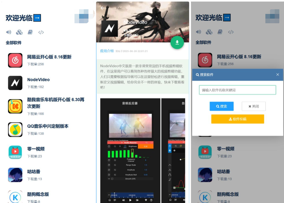 开源软件仓库 软件库系统源码 app软件库源码库最新版-LanTi云网创