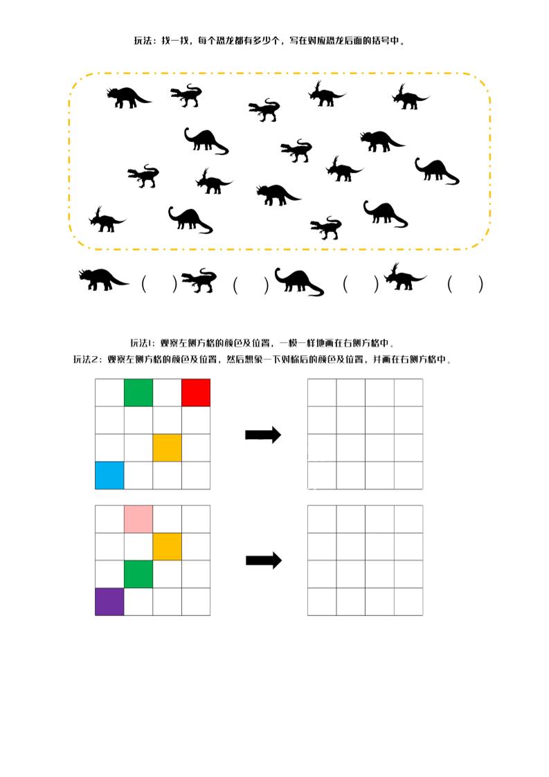 幼小数学专注力训练下篇-LanTi云网创