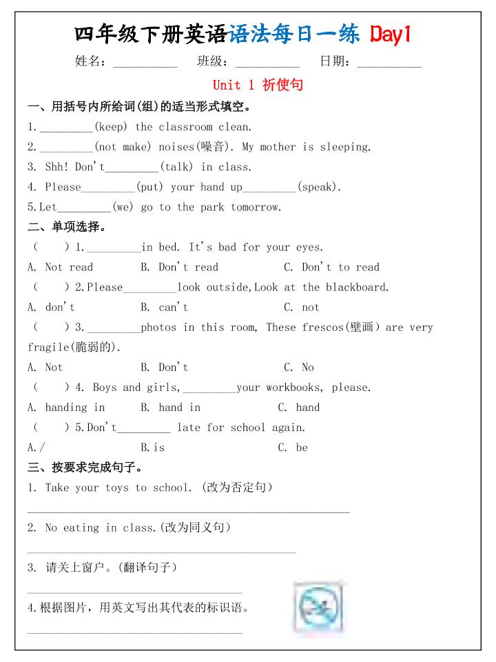 26春四年级下英语期末语法每日一练小纸条-LanTi云网创