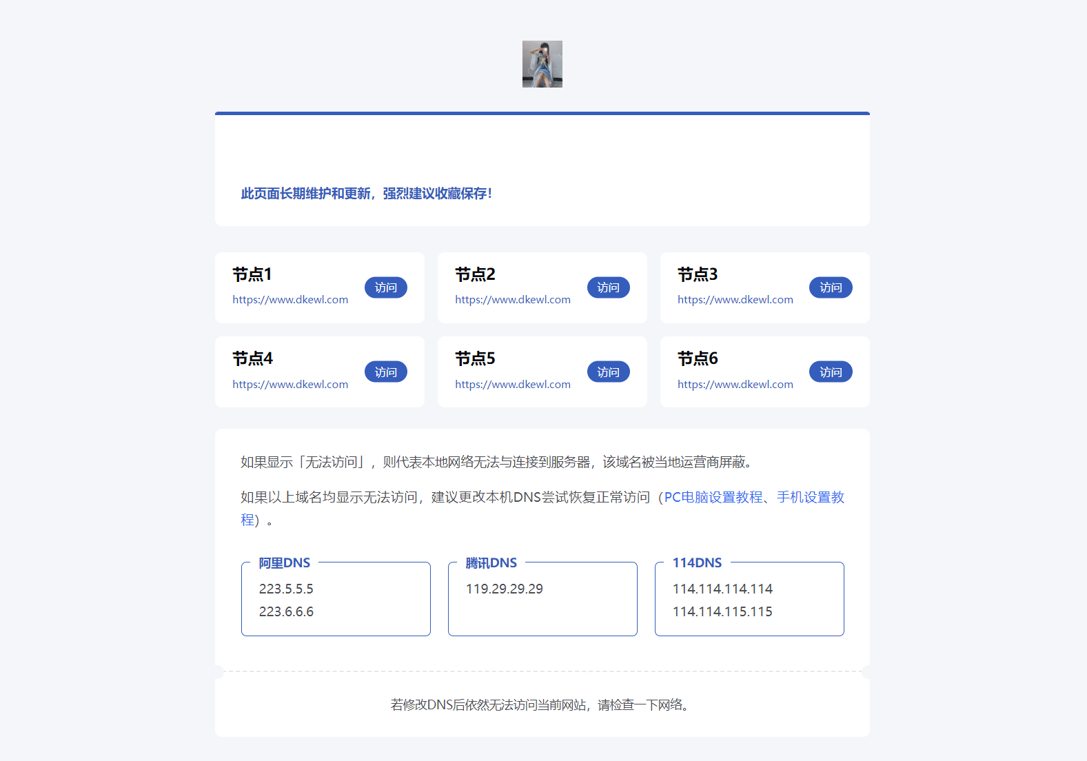 静鱼引导页导航系统源码 全开源 带后台-LanTi云网创