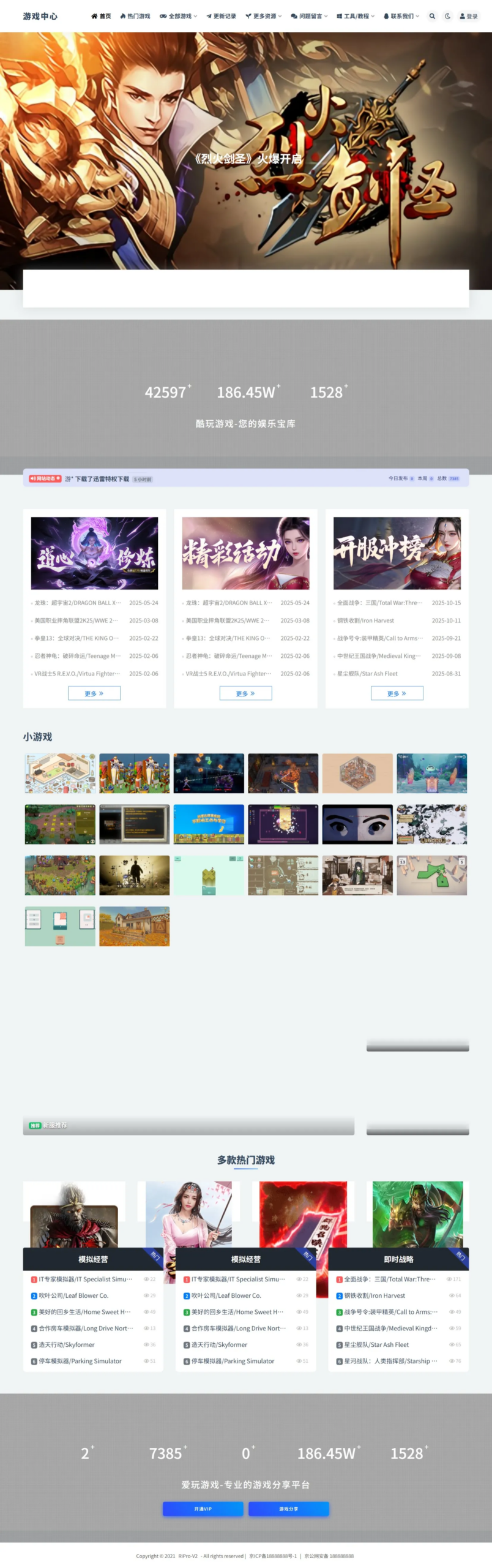 WP游戏资源站整站源码分享带7000多条数据-LanTi云网创