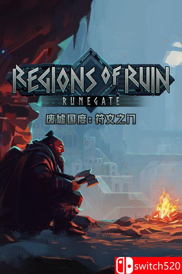 《废墟国度：符文之门（Regions of Ruin: Runegate）》官方中文 [中文/英文]-LanTi云网创