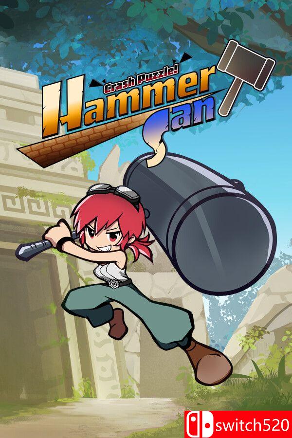 《锤桑碰撞谜题（Crash Puzzle Hammer-San）》官方中文 Build 16337380 [中文/繁体/英文]-LanTi云网创