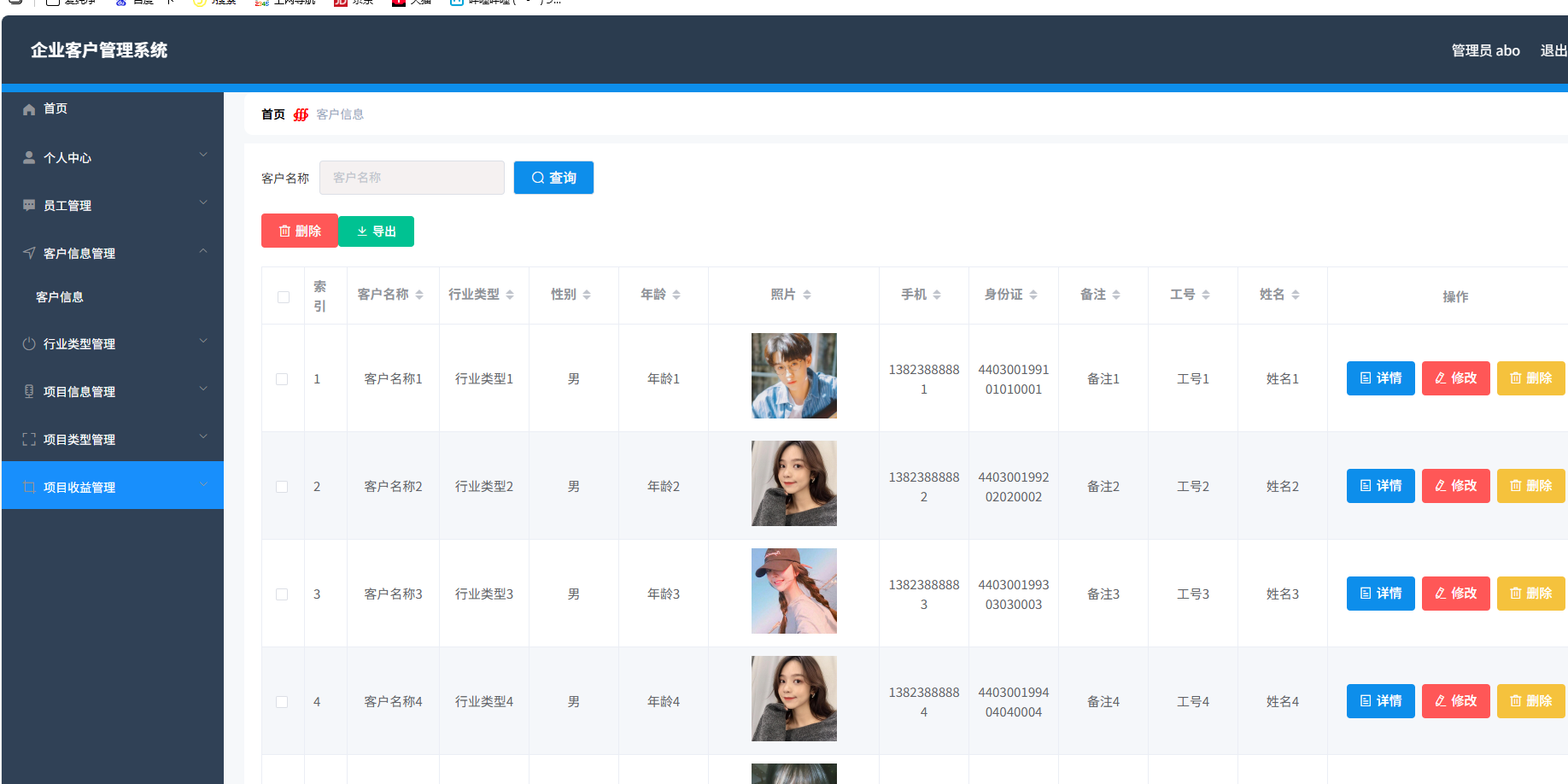 企业客户管理系统 springboot+vue Java版-LanTi云网创