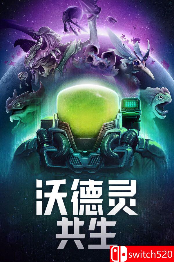 《沃德灵：共生（Voidling Bound）》官方中文 [中文/英文/日语]-LanTi云网创