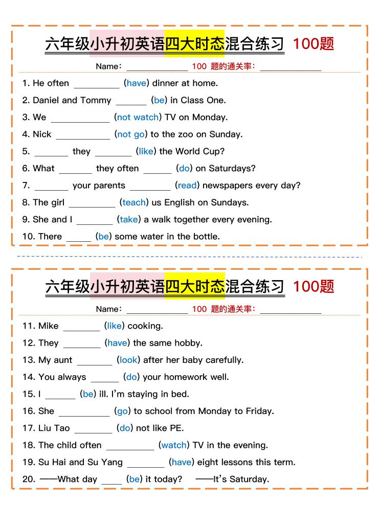 六年级下小升初英语四大时态混合练习100题-LanTi云网创