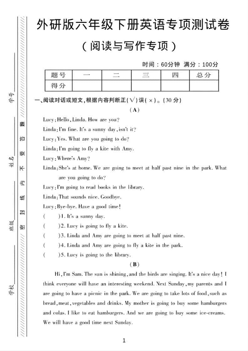 六年级下英语阅读与写作专项测试《外研版》-LanTi云网创