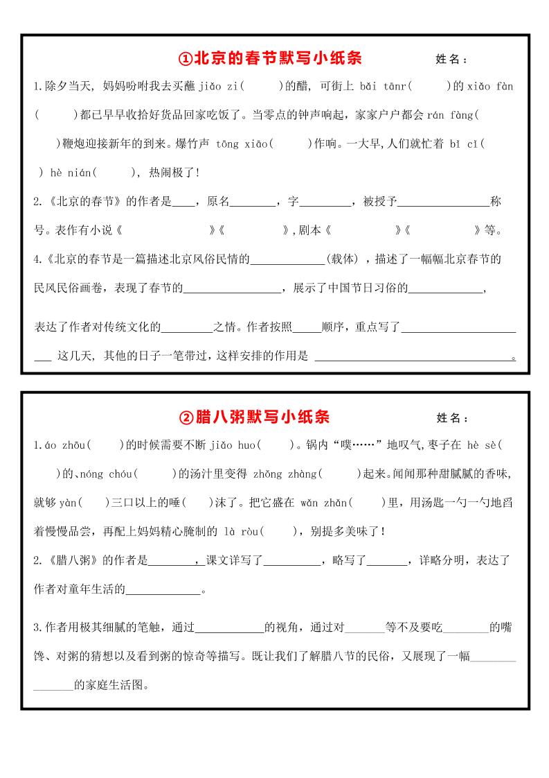 六下丨语文课内重点默写小纸条-LanTi云网创