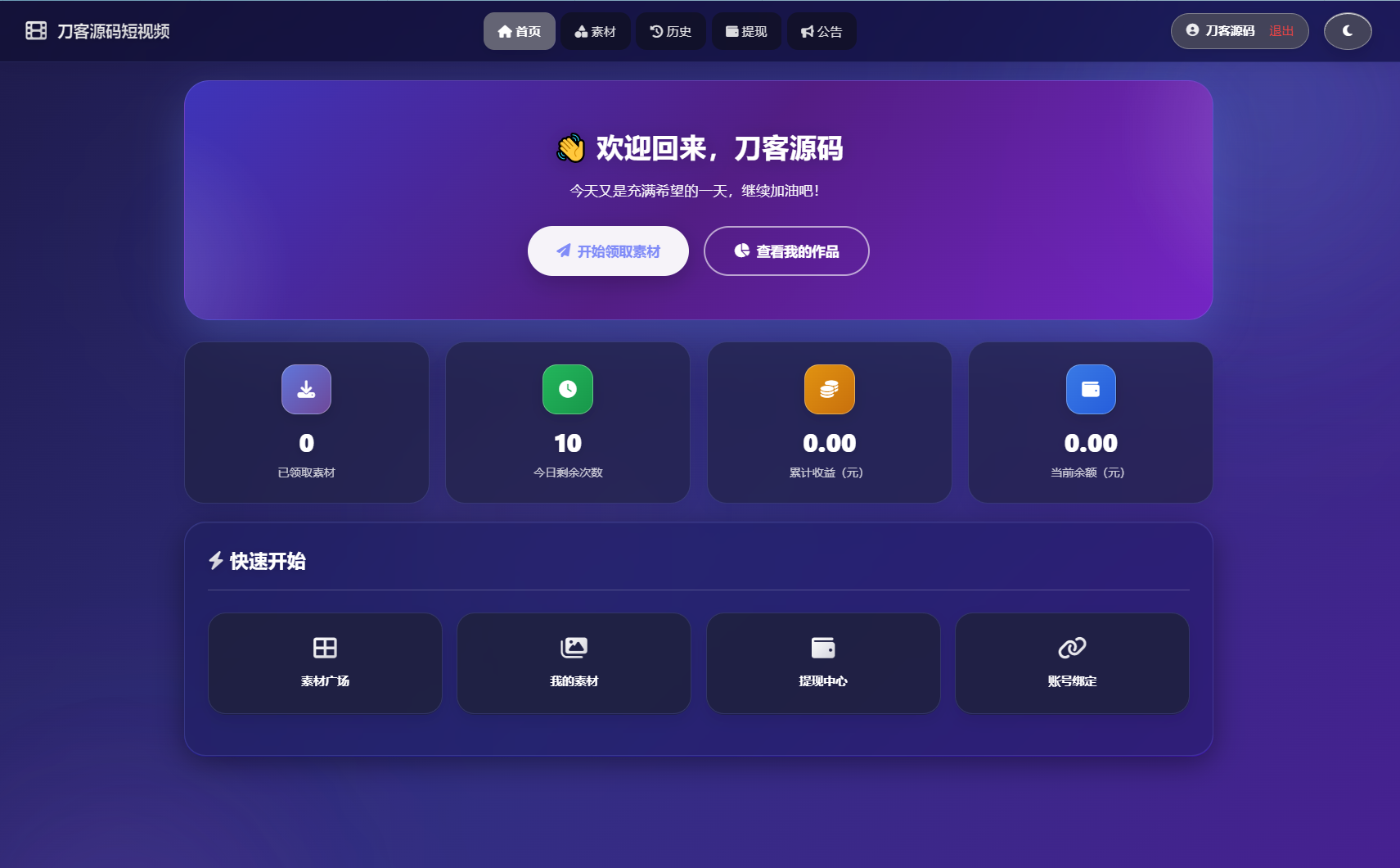 最新短视频素材分发系统源码 全开源版本-LanTi云网创
