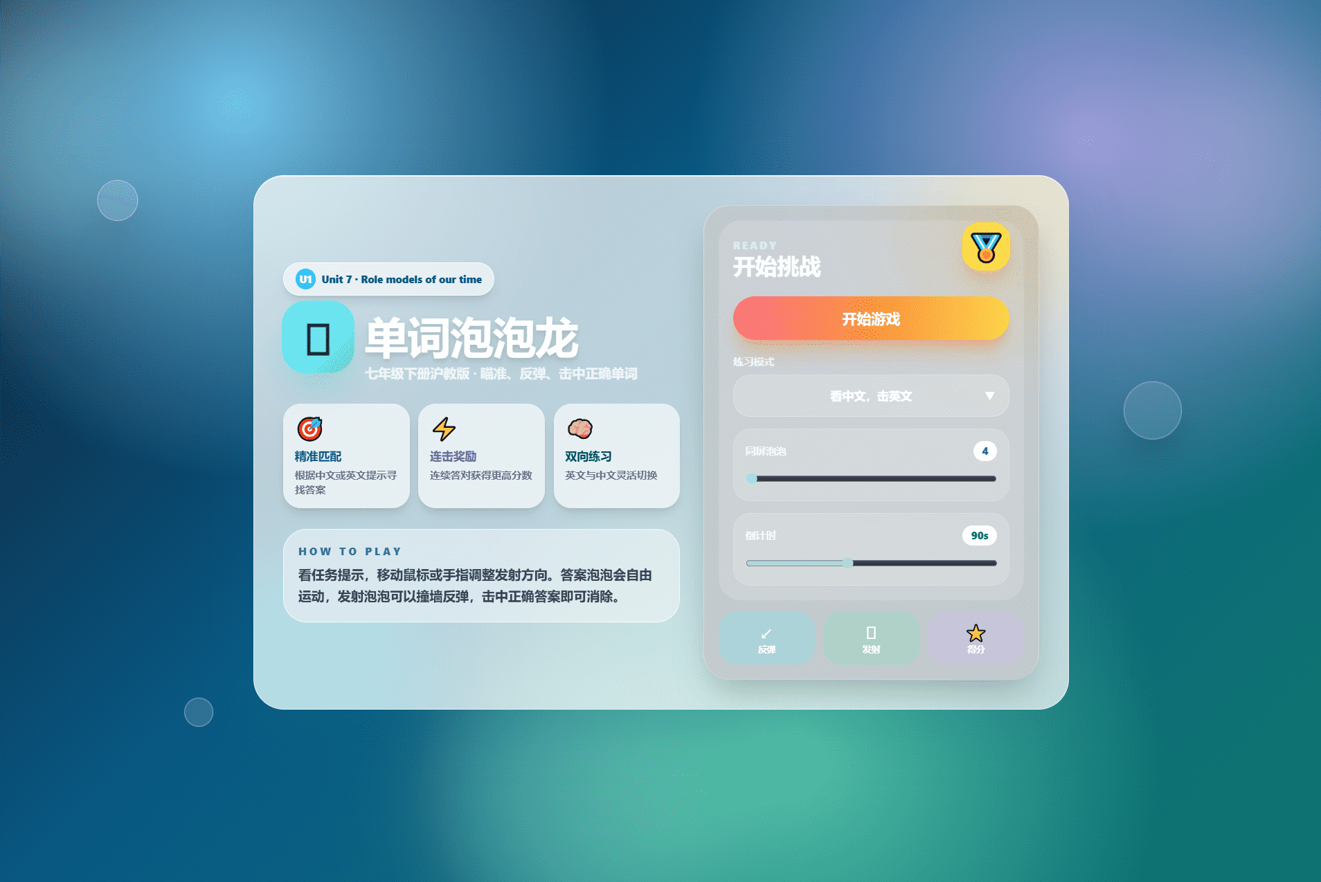 课堂单词背诵记忆小游戏网页源码 快乐背单词游戏-LanTi云网创
