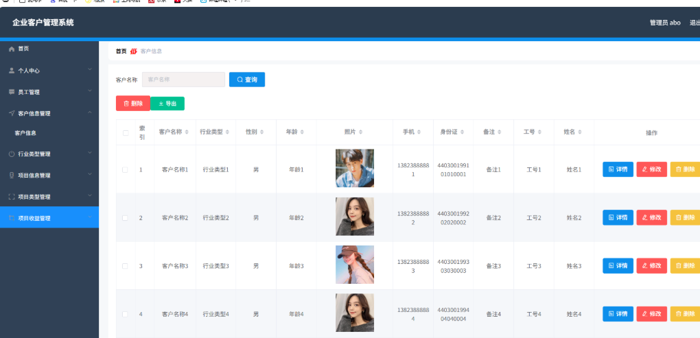 企业客户管理系统 CRM系统 客户信息管理系统 springboot+vue Java版-LanTi云网创