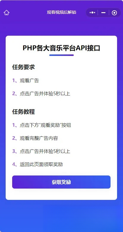 演示Web H5跳转小程序观看激励广告后下载，实现流量变现赚取广告收益-LanTi云网创
