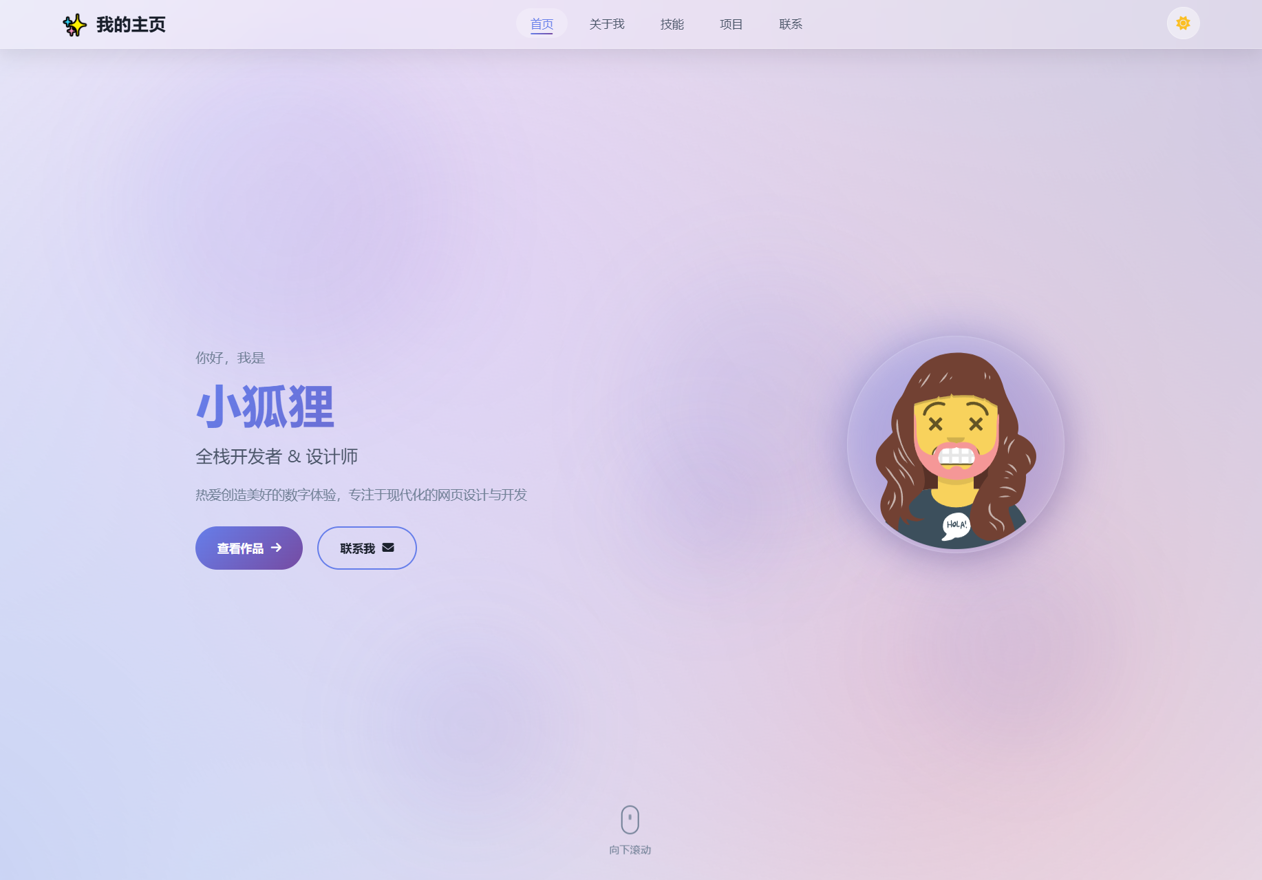 2026最新精美个人主页系统源码-LanTi云网创