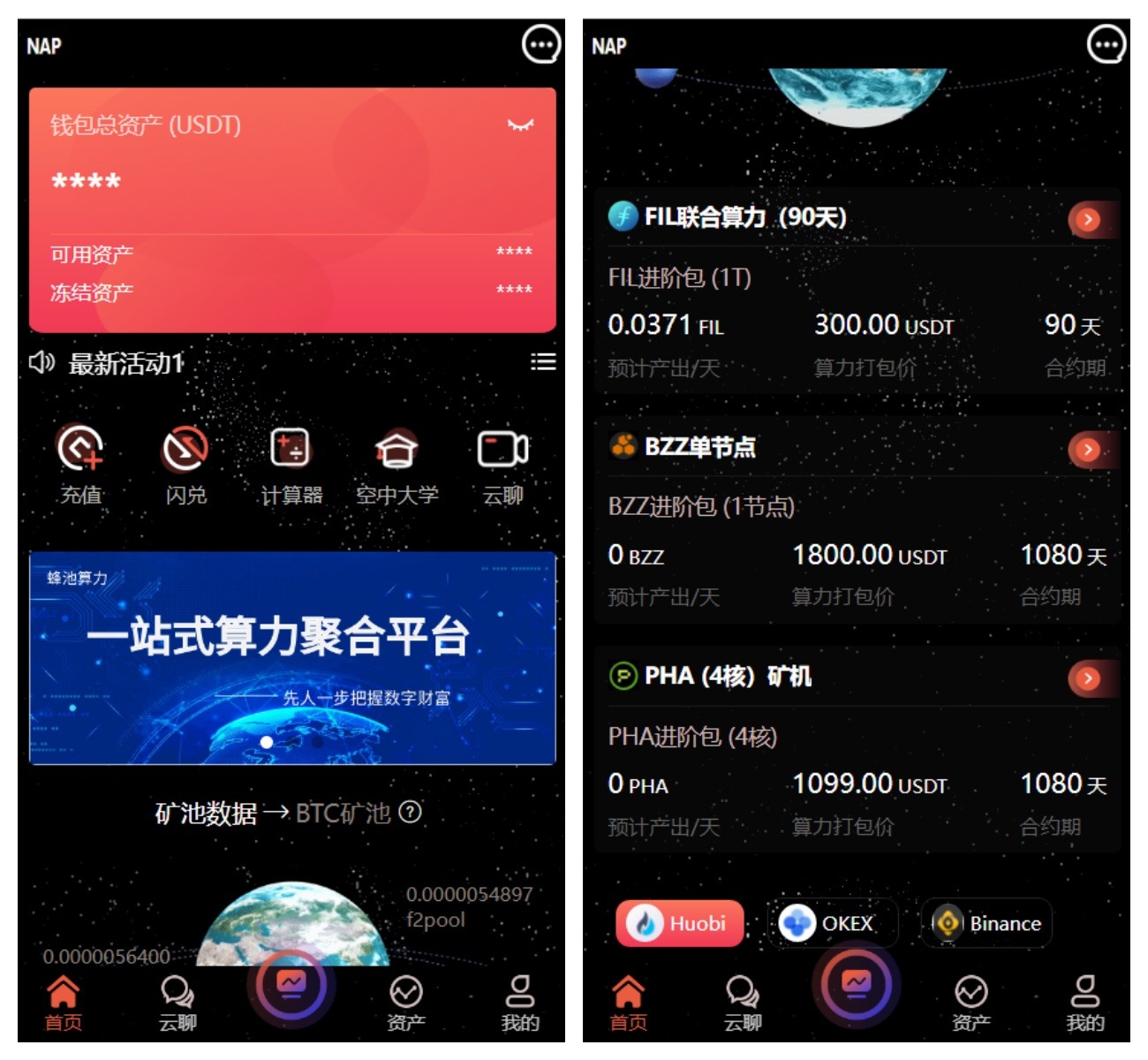 多语言算力矿机源码/im即时通讯/FIL线性释放/脚本齐全/搭建教程-LanTi云网创