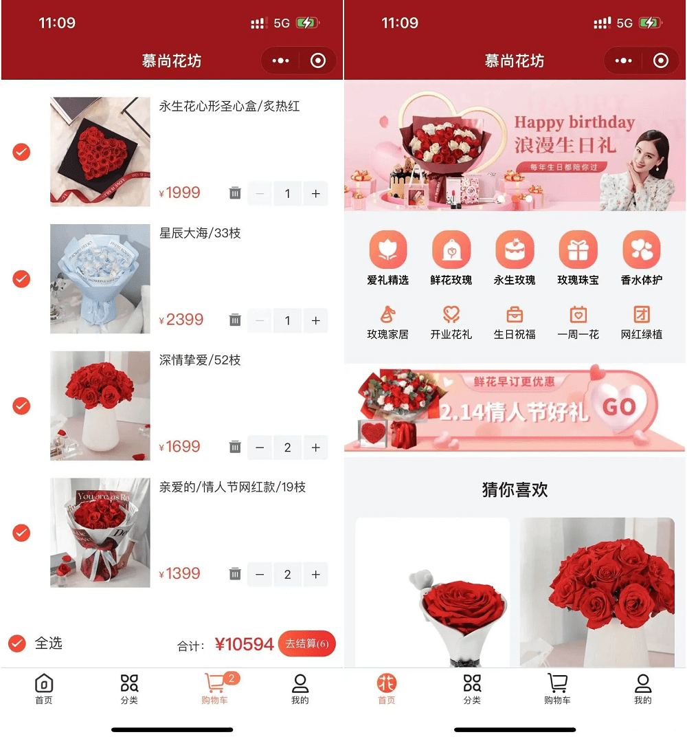 花坊鲜花售卖商店微信小程序源码-LanTi云网创