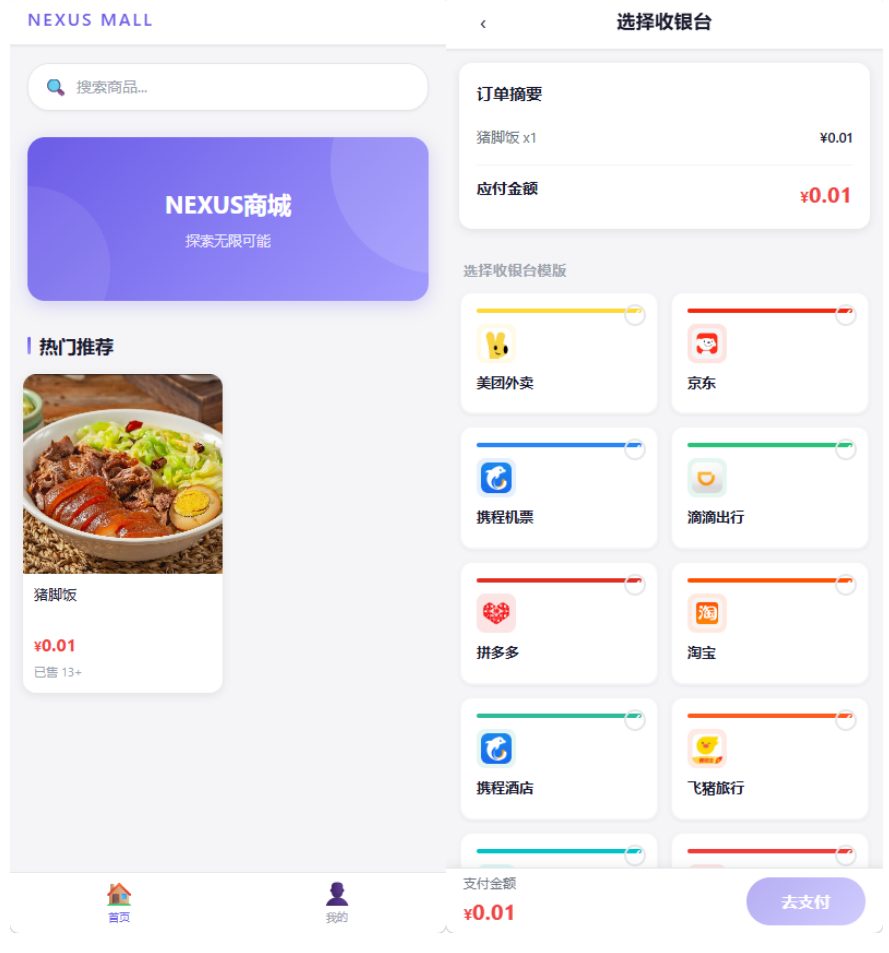 全新多平台电商代付商城源码-LanTi云网创